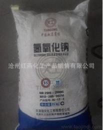 滄州片堿（氫氧化鈉）供應(yīng)指南 批發(fā)、價(jià)格與采購平臺(tái)詳解